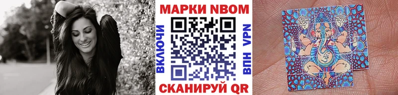 Марки N-bome 1500мкг  Купить где  Дивногорск 